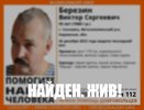 В Кировской области объявили поиски двух мужчин