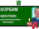 "Принял сложное, но осознанное решение": в ходе СВО погиб уроженец Зуевского района