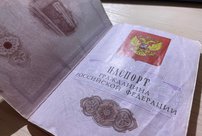 В Кировской области впервые лишили преступника гражданства РФ