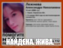 В Кирове два дня ищут пропавшую 15-летнюю девушку в клетчатой куртке