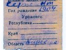 Спустя 82 года в Кировской области нашли родственников бойца, погибшего во время Великой Отечественной войны