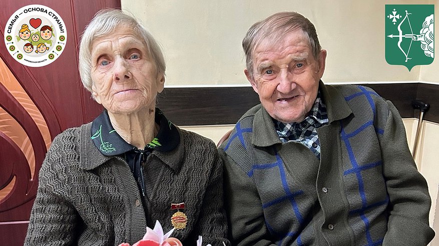 Анна и Дмитрий Загайновы из Котельничского района отметили 65-летнюю годовщину свадьбы
