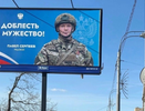 На улицах Москвы установили баннер с фотографией кировского героя СВО