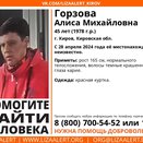 В Кирове разыскивают 45-летнюю кировчанку в красной куртке