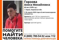 В Кирове разыскивают 45-летнюю кировчанку в красной куртке