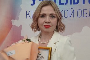 За звание «Учитель года России» будет бороться педагог из Слободского