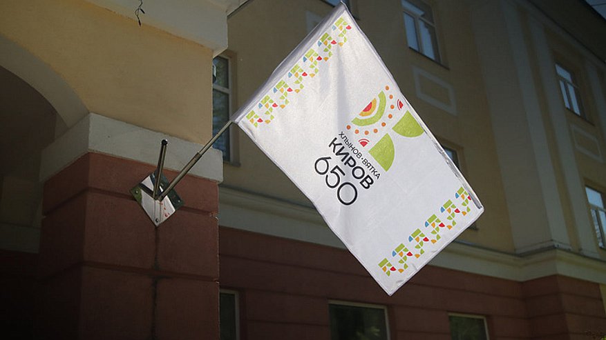 650 флагов поднялись над Кировом