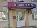 Даже не думайте платить картой: Роскачество обратилось ко всем покупателям Wildberries и Ozon