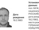 Мужа Блиновской, который находится на СВО, объявили в розыск
