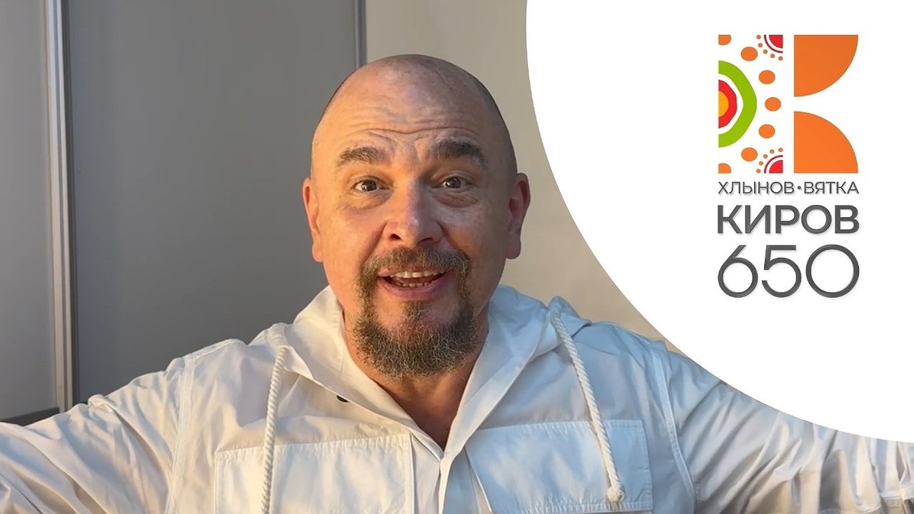 Главная картинка новости: В Кирове с бесплатным концертом выступит Трофим