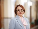 "Иного выхода нет": Эльвира Набиуллина предупредила россиян, имеющих вклады и кредиты