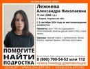 Пропала на второй день учебного года: в Кирове разыскивают 15-летнюю девочку в черной кофте с капюшоном