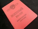 В России запущен сайт реестра электронных повесток