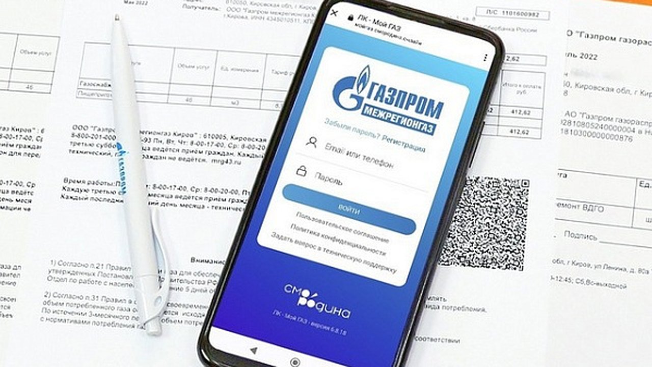 Главная картинка новости: Около 119 тыс. абонентов «Газпром межрегионгаз Киров» используют сервис «Личный кабинет»