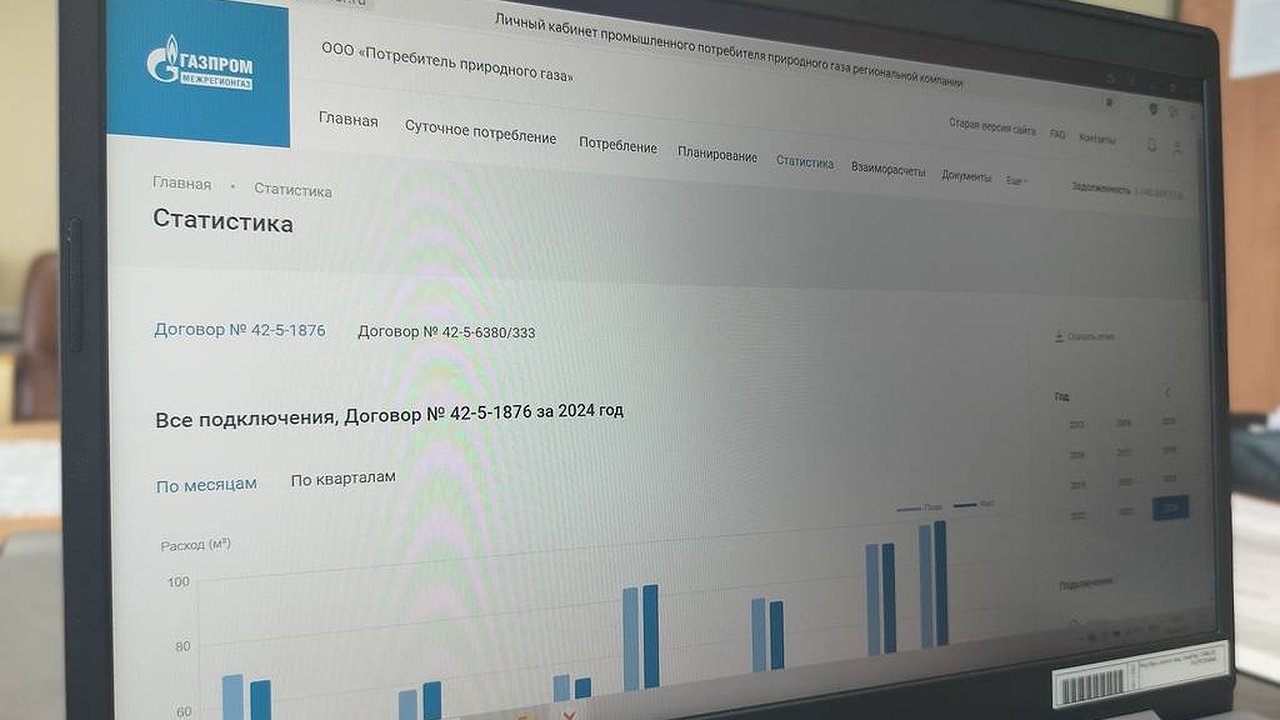 Главная картинка новости: Предприятия и организации Кировской области могут заплатить за газ через «Личный кабинет»