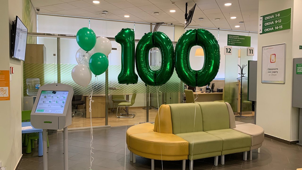 Главная картинка новости: В офисе Сбера прошел клиентский день