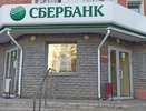 В Волго-Вятском банке Сбербанка цифровую трансформацию проходят 260 клиентов