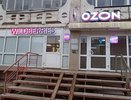 Полная отмена заказов с 1 декабря: всех, кто покупает на Wildberries и Ozon, предупреждают о новом правиле