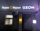 Полная отмена заказов с 1 декабря: всех, кто покупает на Wildberries и Ozon, ждут новые правила и изменения