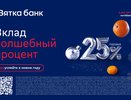 А в Вятка Банке – «Волшебный процент»!