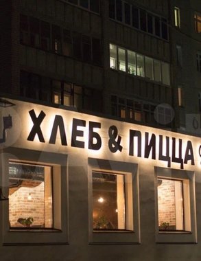 В Кирове кафе "Хлеб и пицца" продают за 60 миллионов рублей