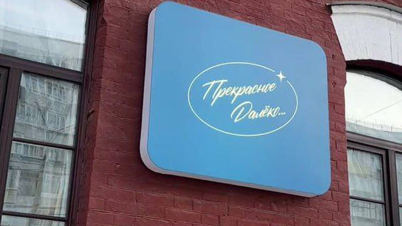 Главная картинка новости: В Кирове открыли заведение, оформленное в стиле Советского союза