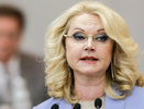 С 1 марта спокойная жизнь неработающих россиян закончится: Татьяна Голикова о новом указе