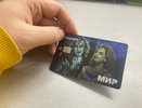 Уже завтра там будет ноль рублей. Всех, у кого карта "Мир", ждет неожиданный сюрприз