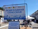 Четыре дня праздника: афиша мероприятий на Спасской