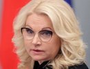 C 1 июня спокойная жизнь неработающих россиян закончится: Голикова о новом указе