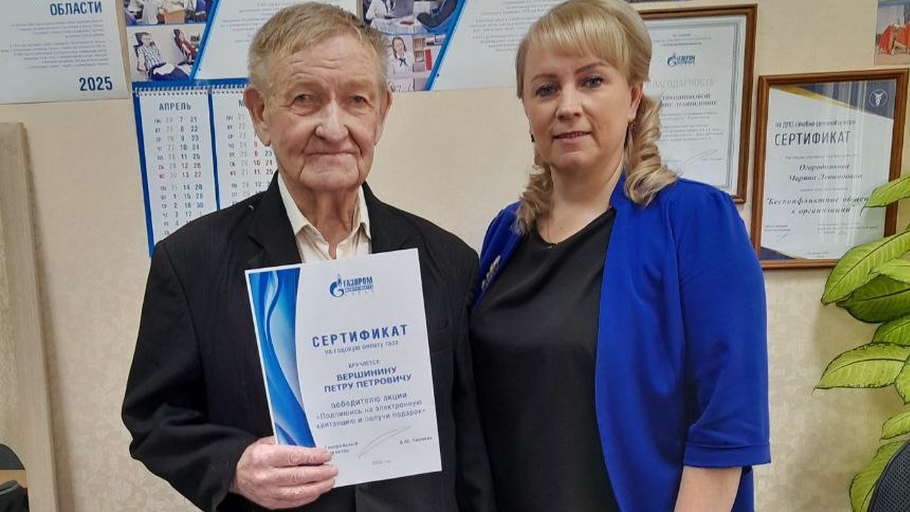 Главная картинка новости: 10 абонентов «Газпром межрегионгаз Киров» получили сертификаты на оплату газа