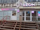 «Мы прекращаем работу c 1 июля»: Wildberries и Ozon сделали важное объявление для всех россиян