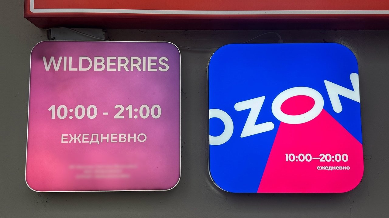 Главная картинка новости: Не попадитесь! Банки придумали, как брать комиссию за покупки на Вайлдберриз, Озон и Яндекс маркет