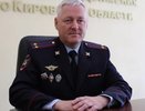 В Кировской области сменился начальник Госавтоинспекции