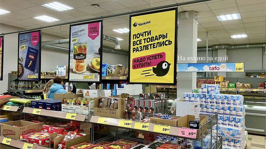 Главная картинка новости: "Чижик": стоит ли там покупать продукты? Какие продукты и по каким ценам предлагают покупателям эти магазины