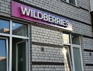 Не ведитесь на обман: 3 типа товаров на Wildberries, на которые не стоит тратить деньги – поделитесь с друзьями