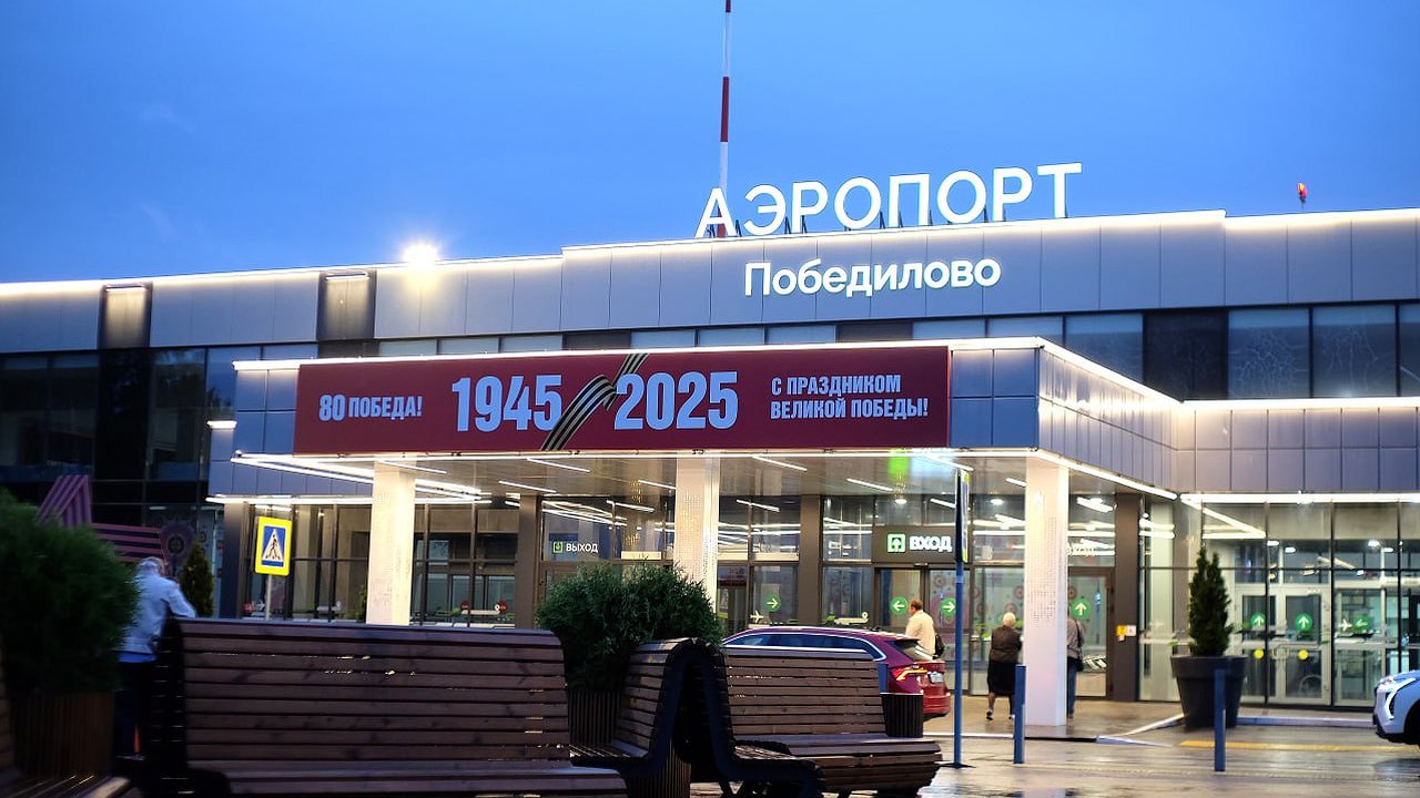 Главная картинка новости: Кировский аэропорт «Победилово» готовится к капитальному ремонту за 2 млрд рублей