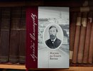 Издание о жизни Аркадия Васнецова стало лауреатом всероссийского конкурса