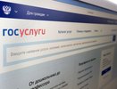 Для кировских участников СВО на Госуслугах стали доступны новые онлайн-сервисы