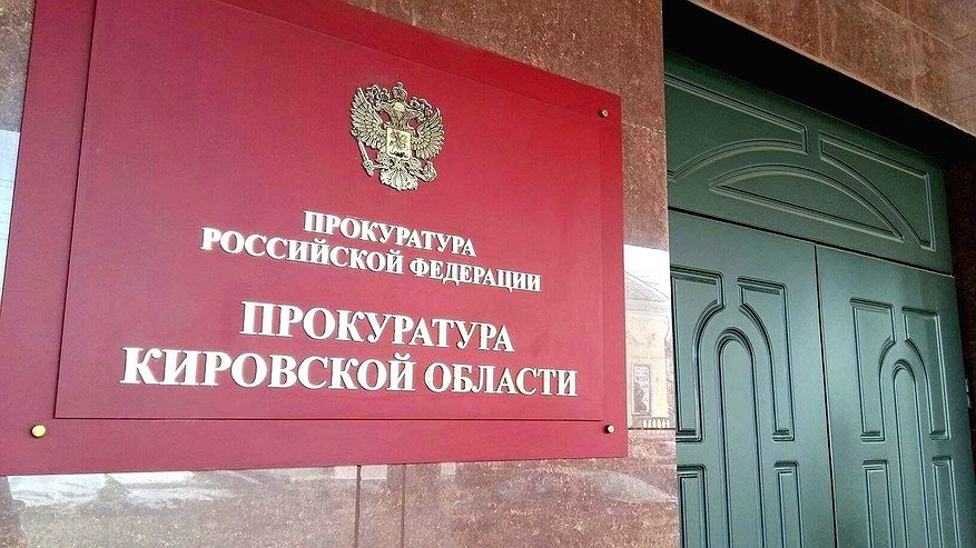 Главная картинка новости: Кировская прокуратура нашла нарушения в работе школ после проверки резонансного инцидента с избиением подростка