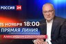 Миниатюра новости: 26 ноября губернатор Кировской области проведет прямую линию с жителями региона