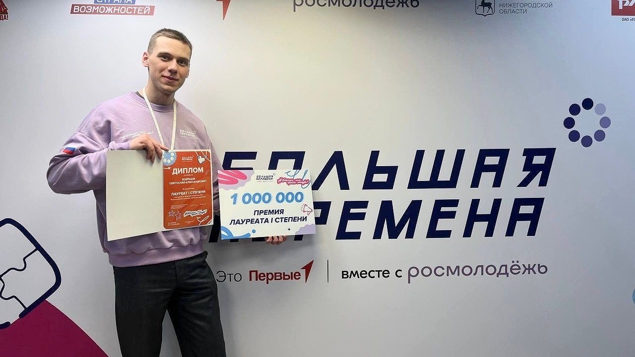 Главная картинка новости: Студент Вятского колледжа культуры стал обладателем миллионного гранта