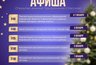 Миниатюра новости: Конкурс на лучшую ель и праздничный марафон: стала известна программа открытия «новогодней Спасской» (0+)