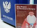 Дед Мороз на связи: кировчане могут отправить традиционные письма главному волшебнику страны