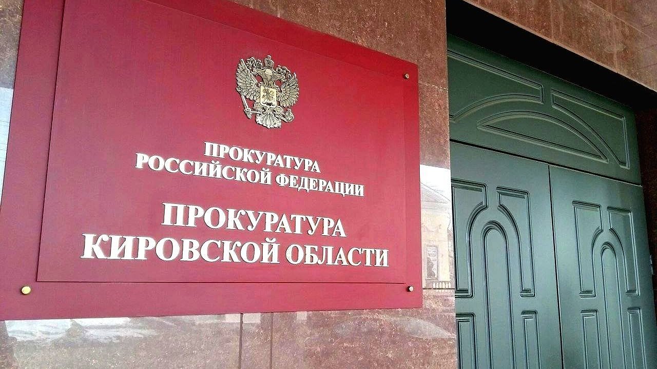 Главная картинка новости: В Шабалинском районе уволили главу поселения из-за неподтвержденных 4 миллионов рублей