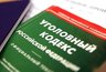 Миниатюра новости: Жителя Кирова осудили за то, что он больше года из личной неприязни систематически избивал своего пасынка