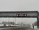 Южный обход Кирова оснастили «умным» табло для предупреждения водителей