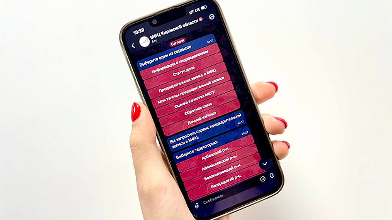 Главная картинка новости: Чат-бот кировского МФЦ в мессенджере МАХ собрал уже 13 000 подписчиков
