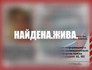 Слободские волонтеры и полиция сбились с ног в поисках 17-летней школьницы