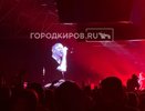 "Из зрителей никто не уходил, и даже воду выдавали": кировчане о концерте Зверей в Кирово-Чепецке (12+)